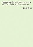 「聖書の暗号」の大事なポイント すばらしい「ミロクの世」はこのようにして創られる (超☆わくわく)