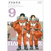 EMOTION プラネテス DVD-BOXが登場！