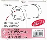 アメリカンポスト　メイワ　ＭＰ２３００Ａポールツキ