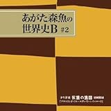 ���N�m�فu�i���̉����v�ʍ����^(���ʕҏW���^��)�A�E�X�����h�E�A���E�G���@�C�g�E���C�����[�h