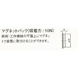 ミツトヨ　マグネットバック　900928