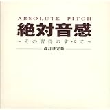Amazon Co Jp 幼児とお母さんのための絶対音感dvd Cd Dvd ブルーレイ 趣味
