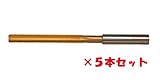 エフ・ピー・ツール F.P.ゴールドリーマ 刃径5.000mm 5本セット