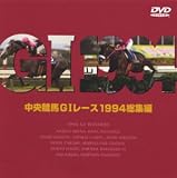 �������nG�T���[�X1994���W��