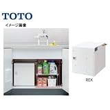 [REK12A1DN]TOTO　湯ぽっと　パブリック飲料・洗い物用　据え置きタイプ 貯湯量約12L　温度調節タイプ　先止め式　電気温水器単体