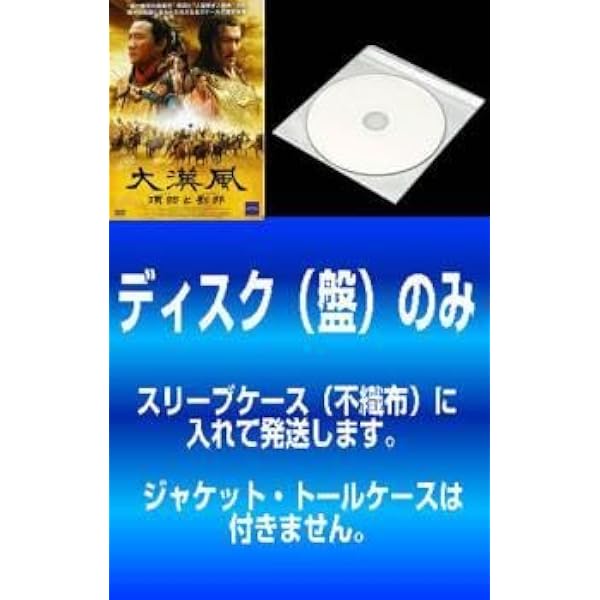 Amazon.co.jp: 大漢風 項羽と劉邦 DVD-BOX3 : フー・ジュン: DVD