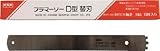 [N-1711253]ＫＳＫ　プラマーソー替刃Ｄ型用　（１０枚入） PD18K