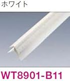 さらりあーと 専用施工部材 ●ジャパンストライプ●ロックアイ●サンドフラット●セレクタッチ用 ■6mm用出隅 ホワイト WT8901-B11 1本入り