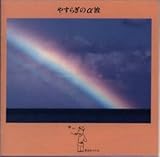 �₷�炬�̃��g