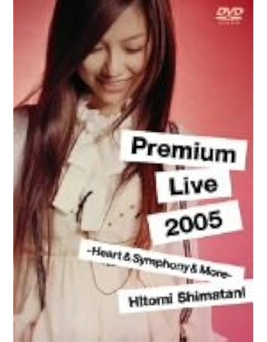 Amazon.co.jp: HITOMI SHIMATANI CONCERT TOUR 2004-追憶+LOVE LETTER