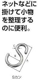 水本機械　Sカン　S-6　ステンパイプ用フック