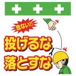 SHOWA(ショーワ) 単管シート ワンタッチ取付標識 イラスト版 T041