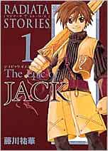 Radiata Stories The Epic Of Jack 1 Gファンタジーコミックス 藤川 祐華 本 通販 Amazon