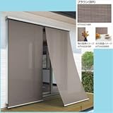 YKKAP　アウターシェード　2枚仕様　ブラウン生地　幅2680mm×高さ1900mm　生地幅2588mm　　5AN-25115-BR-V2 ブラウン　ホワイト