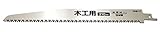 高儀 EARTH MAN セーバーソーブレード木工用 210mm DNP-11