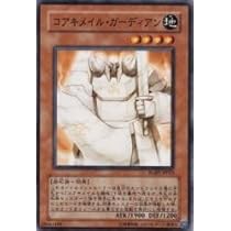 B6502 遊戯王 大量セット コアキメイルガーディアン 計200枚 B6502