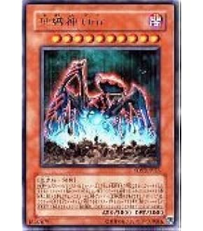 Amazon.co.jp: 遊戯王 RGBT-JP020-UR 《地縛神 Ccapac Apu