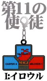 Amazon 新世紀エヴァンゲリオン ファスナーアクセサリー ｉ イロウル アニメ 萌えグッズ 通販