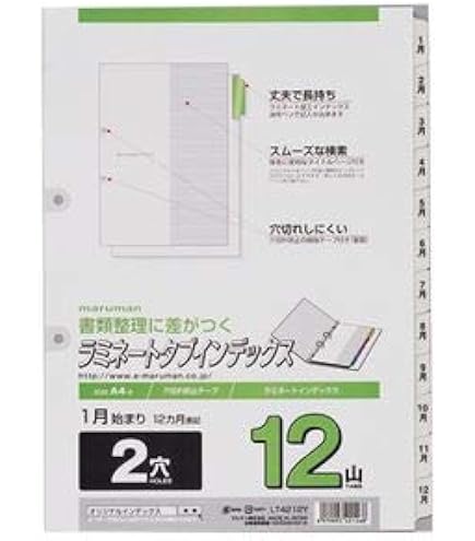 Amazon | マルマン インデックス A4 2穴 インデックスシート 31山 数字