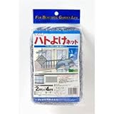 ダイオカセイ ハトよけネットグレー 2X4M