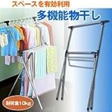 らくらく物干しスタンド　段違いタイプ　CRX-02 [ホーム&amp;キッチン]