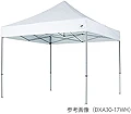 DXA25-17WH E-ZUPテント デラックス・アルミ 2.5m×2.5m ホワイト