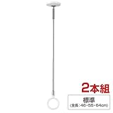 川口技研(kawagati giken) ホスクリーン SPC型 (2本組) 室内物干し 標準 SPC-W*2 ホワイト(全長：46・55・64cm)