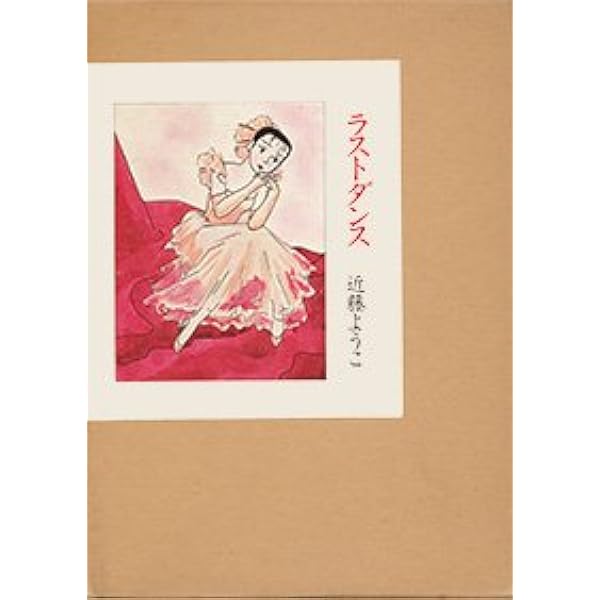 Amazon.co.jp: たそがれの市 あの世お伽話 : 近藤 ようこ: 本