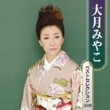 �匎�݂₱ �x�X�g�Z���N�V����2008