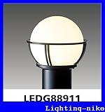 東芝ライテック ガーデンライト LEDG88911　ランプ別売