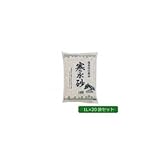 あかぎ園芸 盆栽用化粧砂 寒水砂 1L×20袋