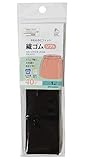 KIYOHARA サンコッコー 織ゴムソフト 1m 40mm巾 黒 SUN41-81