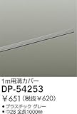 ダイコー/DAIKO/部品・電球/DP-54253