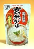 味の素　玄米がゆ　250g　×9個