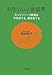 お母さんの「敏感期」―モンテッソーリ教育は子を育てる、親を育てる