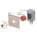 未来工業:埋込エルボボックス ＜GSMS＞ 型式:GSMS-25