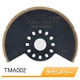 マルチツール用先端工具 ラウンドソー TMA002 BIM A-56203 φ65mm チタンコーティング