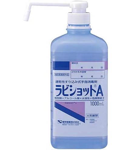 Amazon.co.jp: 【ケンエー】ラビジェルA 500ml : ドラッグストア