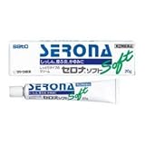 【指定第2類医薬品】セロナソフト 20g ×5