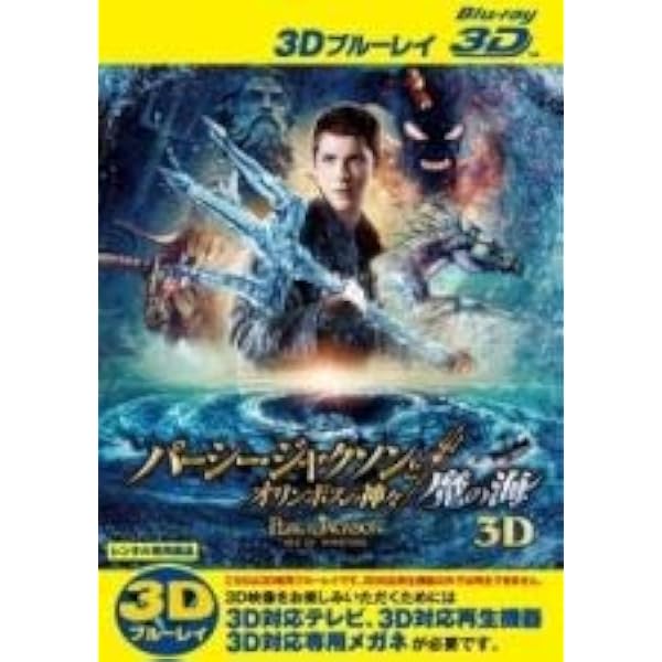 Amazon.co.jp: Percy Jackson & the Lightning Thief [Blu-ray Amazon.co.jp: Percy Jackson & the Lightning Thief [Blu-ray