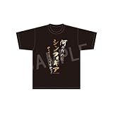 戦姫絶唱シンフォギアXV 名言Tシャツ
