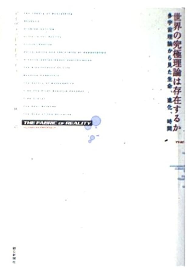 Amazon.co.jp: 無限の始まり : ひとはなぜ限りない可能性をもつのか