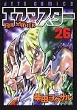 エアマスター 26 (ジェッツコミックス)