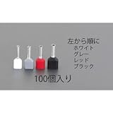 エスコ 0.5絶縁ツインフェルール端子(100個) EA538WC-3