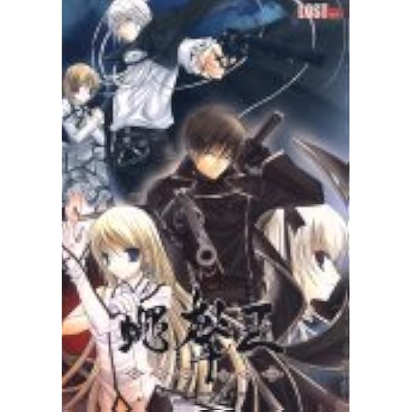 蠅声の王(さばえのおう) カレンダーカード 2枚セット 非売品 希少