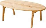 エムール ひのき 折りたたみテーブル 楕円形 100×50×35cm 日本製 ナチュラル