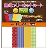 ウォールキット 壁用フリーカットシート WFC-4DB A4(21×30cm) 4枚入