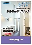 シルタッチ フラット A色 2.3kg フジワラ化学[226]