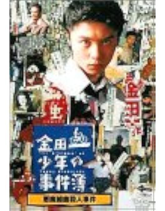 金田一少年の事件簿 TV版+スペシャル8作品 レンタルDVD ドラマ 全巻完結 金田一少年の事件簿 TV版+スペシャル8作品 レンタルDVD ドラマ