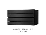 【KS-MB3102PU-3L-BK】　ナスタ　ポスト　W360×H100／前入後出／屋内タイプ　戸数3　静音大型ダイヤル錠　ブラック